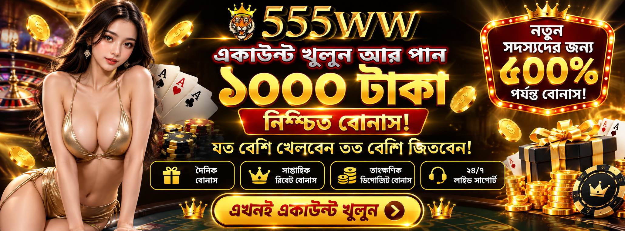 555ww baner